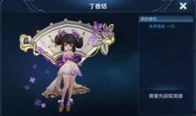 王者皮肤爆料最新 小乔,古风翩翩，仙韵盎然